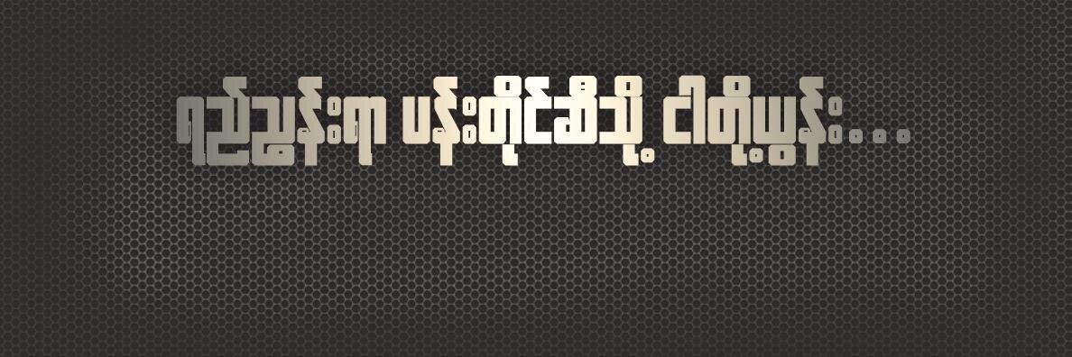 mgthantzin's profile banner image