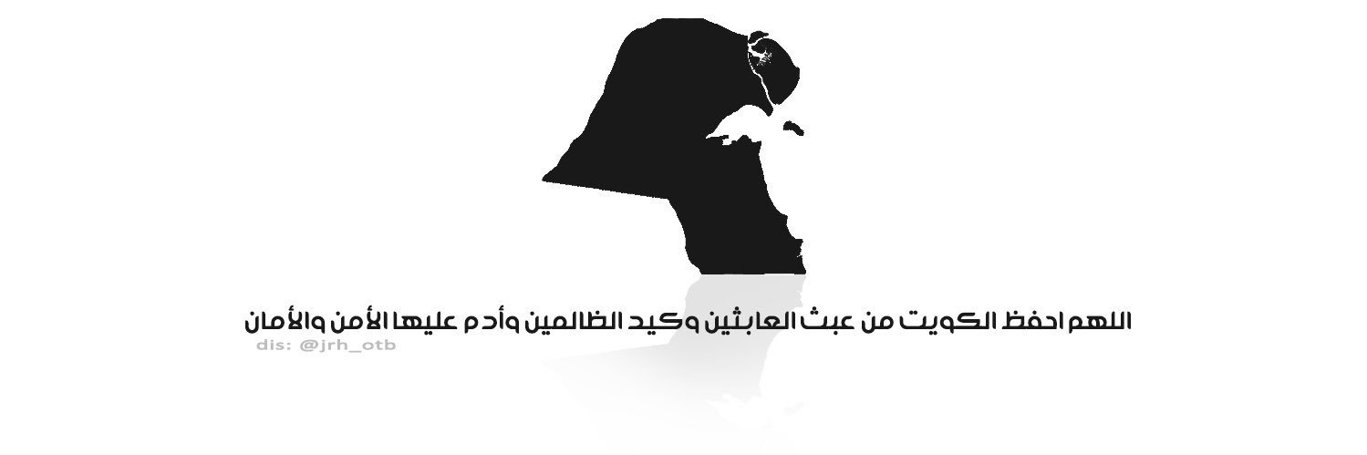 ناصر ال موسى's banner