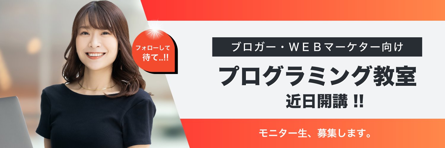 domblog_jp's profile banner image