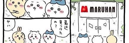 たまき はるか banner