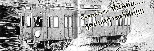 ชั้นคือฮันซะวะ คนที่คุณไม่รู้ว่าใคร? banner