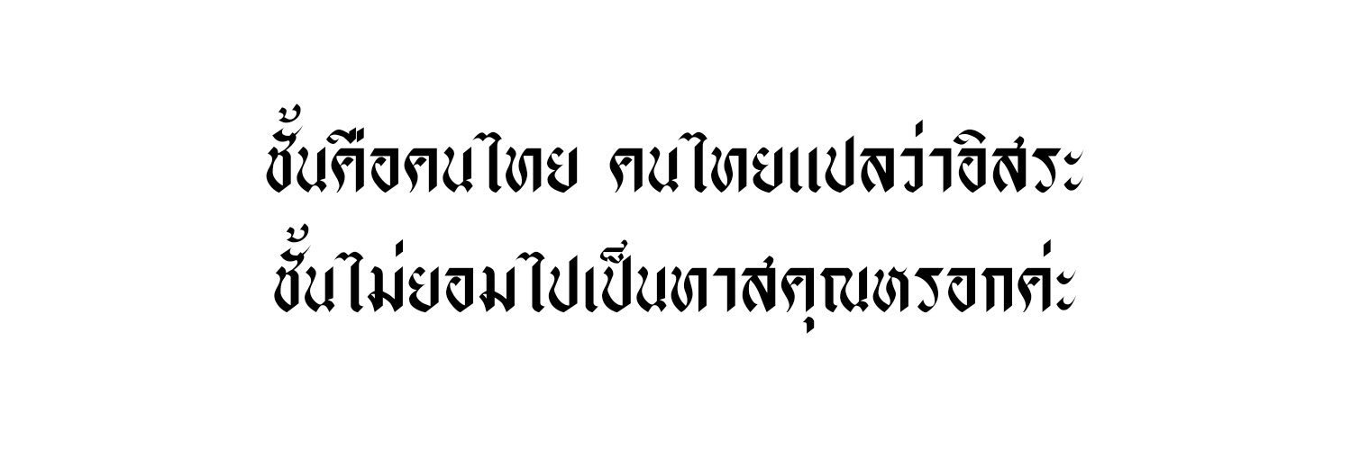 Tee O Ast | เดะมา banner