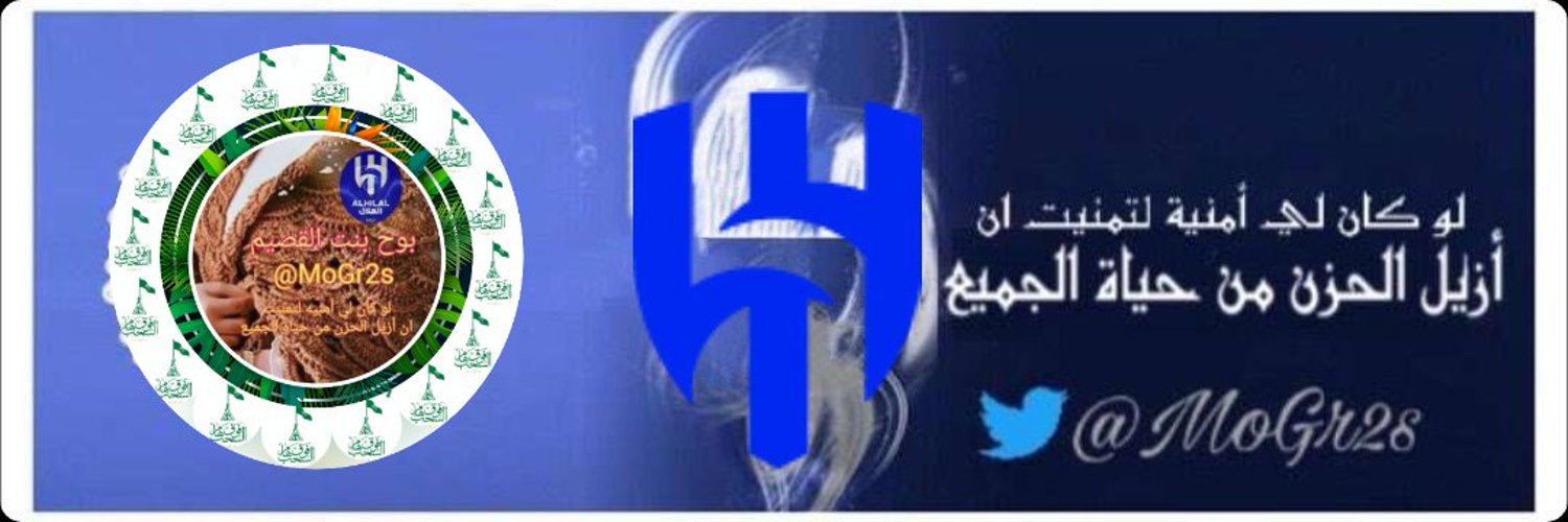 بوح بنت القصيم Profile Banner