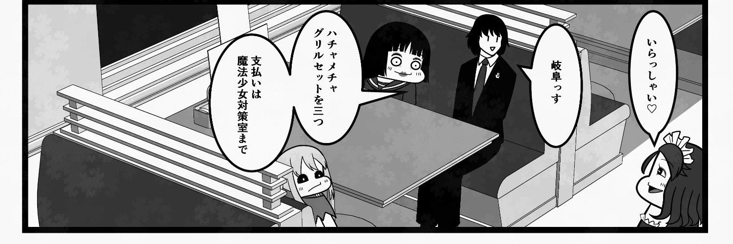 ギンガム@おいでよ魔法少女村（不法占拠） banner