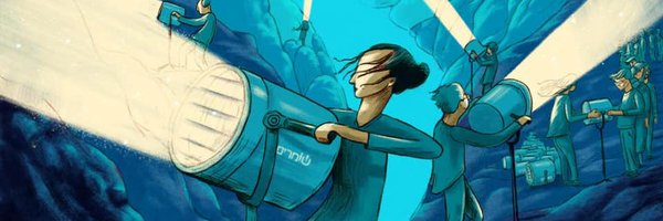 HashomrimOrg Profile Banner