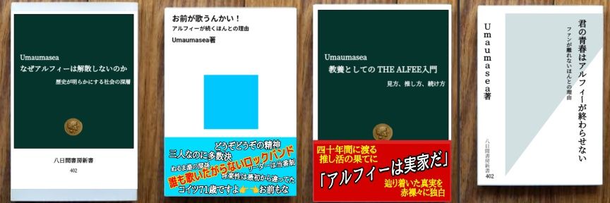 THE うましー banner