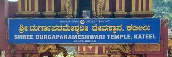 KateelShri Profile Banner