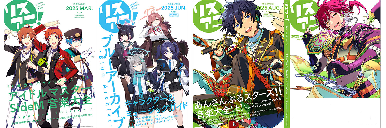 リスアニ！編集部＠15周年イヤー's banner