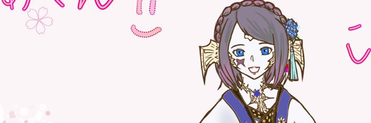 悠愛＠よもぎだんご🍡 banner