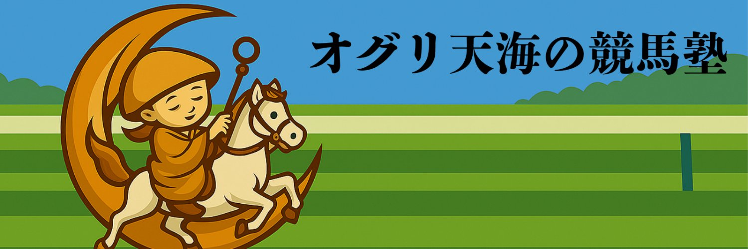 oguritenkai's profile banner image