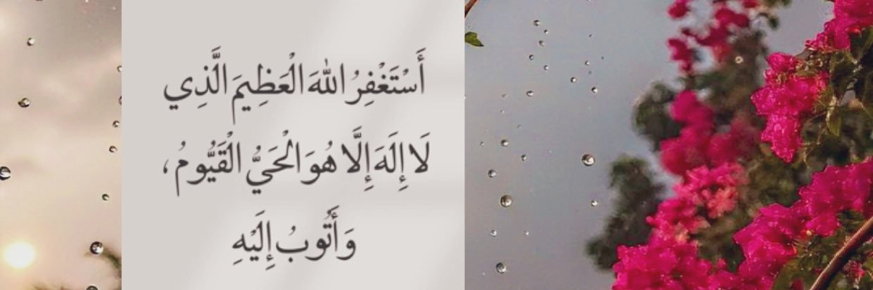 فوف العنزي ✪ 📿 banner