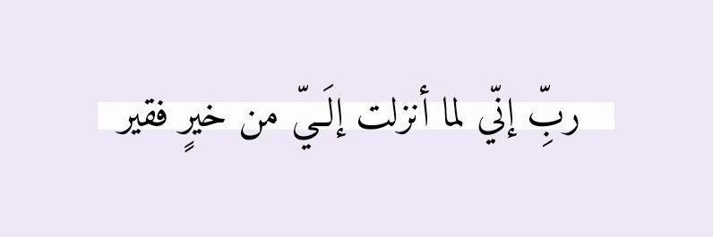 Fatmah banner