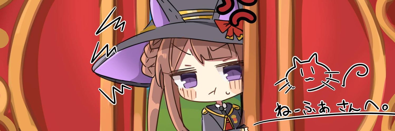 ねーふぁ banner