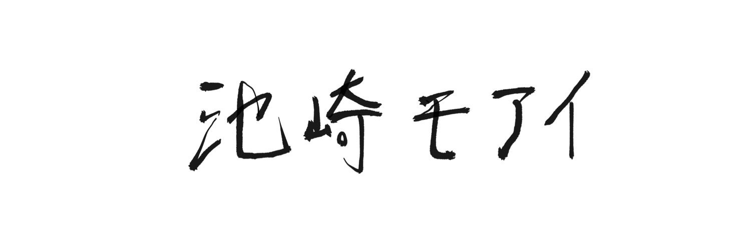 ikemoai's profile banner image