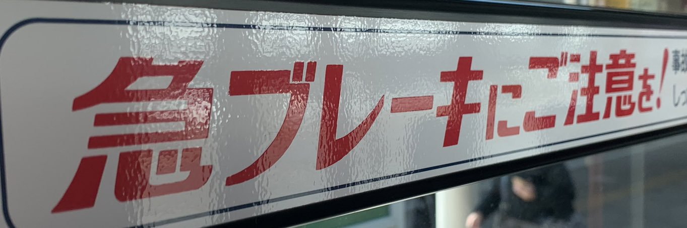 下野のくに banner