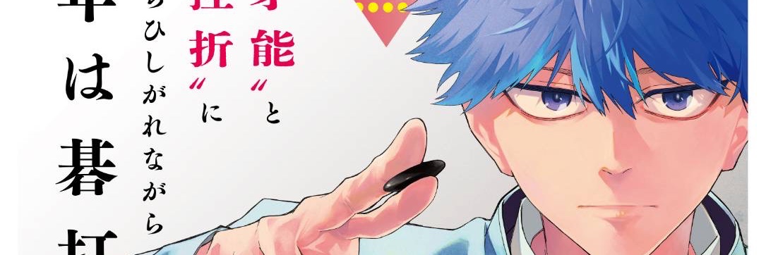 蓮尾トウト's banner