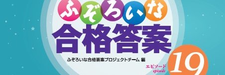 ふぞろいな合格答案@中小企業診断士参考書 (@fuzoroina) / X