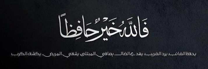 ذوالہٰفہٰقار banner