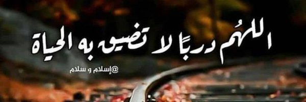 🌹بائع الورد🌹 Profile Banner