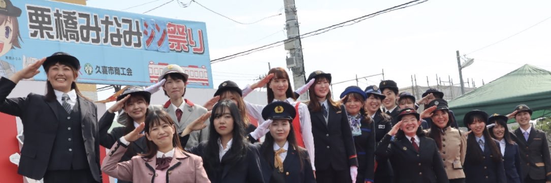 mikohakone's profile banner image