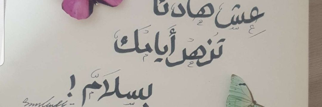 abdullah moh banner
