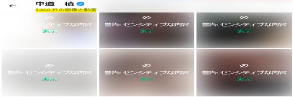 chudotsu Profile Banner