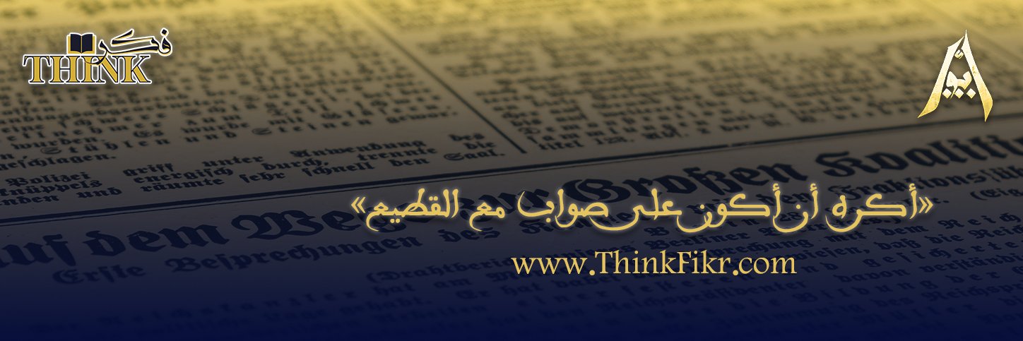 AyoubRadil's profile banner image
