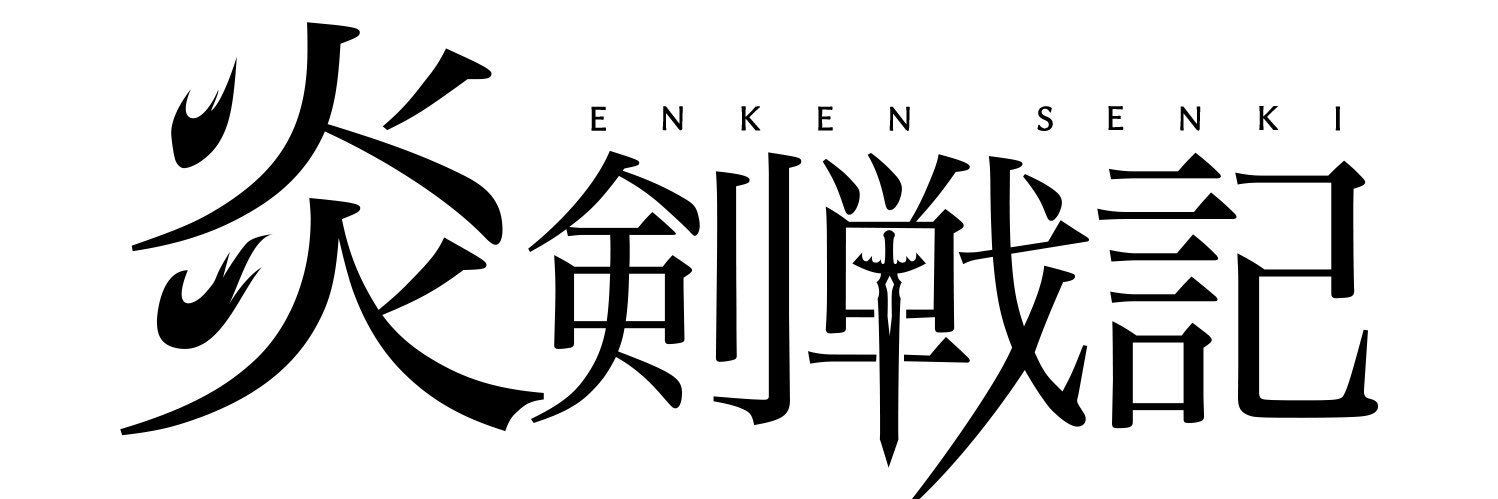 丹羽 鈴 banner
