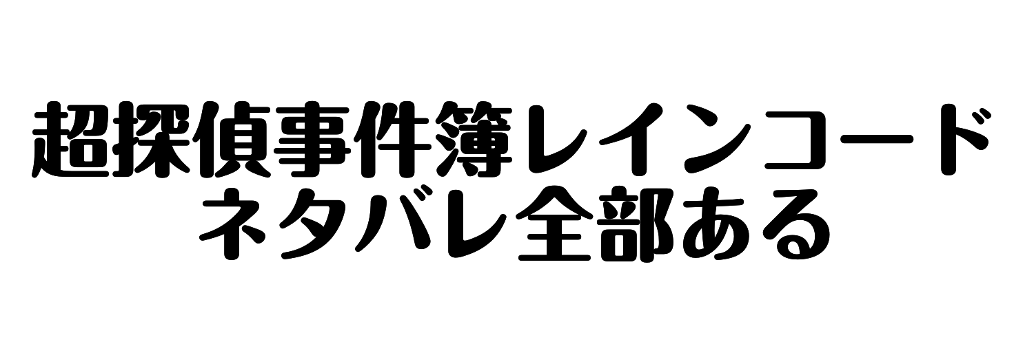 笹原☔夏季 banner