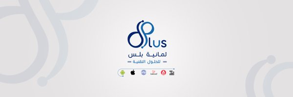 8plusit Profile Banner