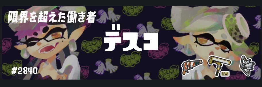 desco_spla_qb's profile banner image