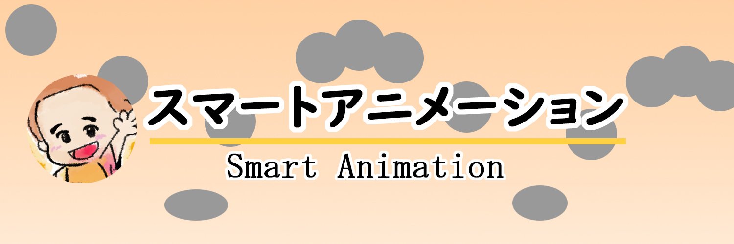 smartanimation1's profile banner image