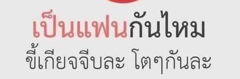 คนใน ความลับ banner
