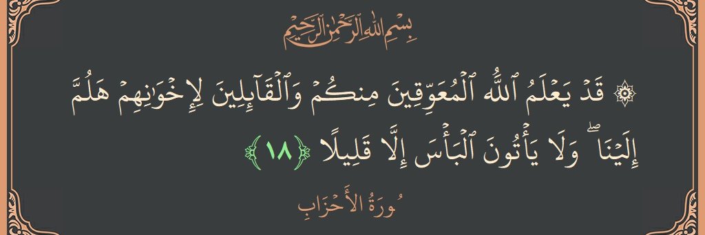 Mohammad banner