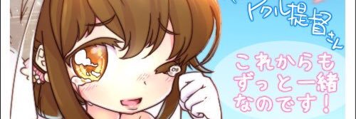 胡桃アクル@Lipton愛飲家🚑🍉 banner
