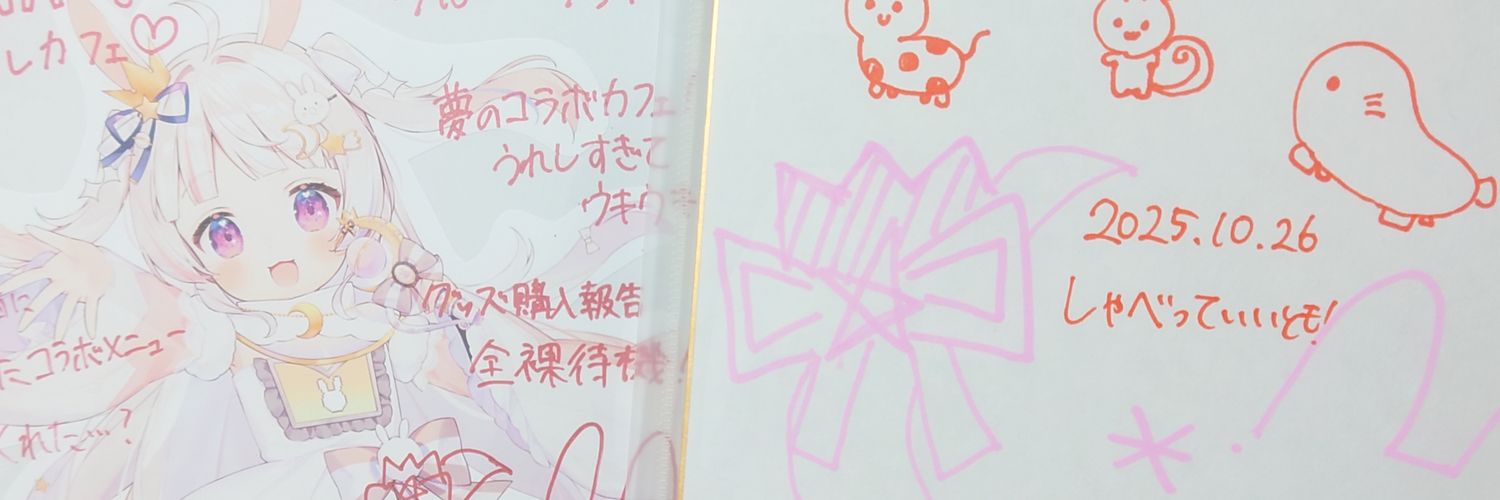 かずちゅん banner