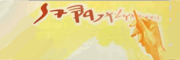 God's Wildcard🩸Question The Narrative -Pureblood banner