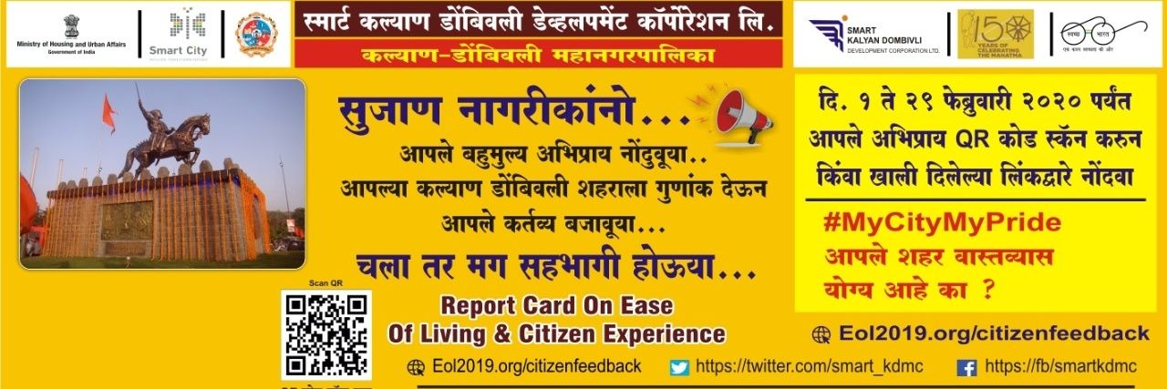 SMART KALYAN-DOMBIVLI banner
