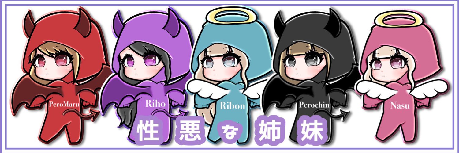 性悪なRちゃん💋 banner