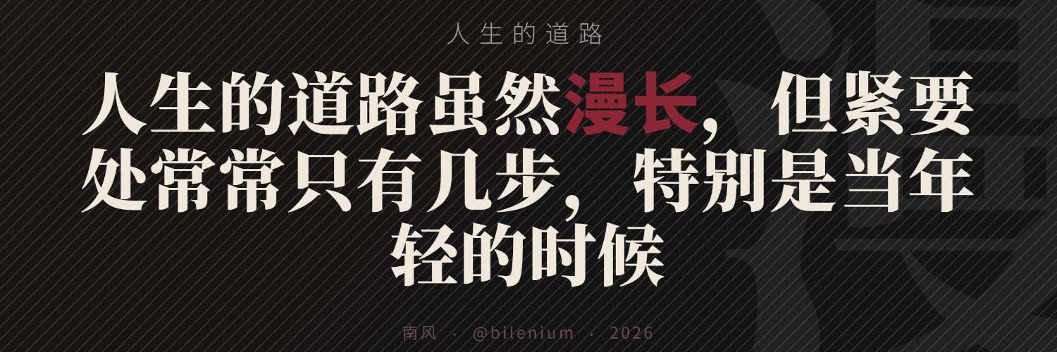 bilenium's profile banner image