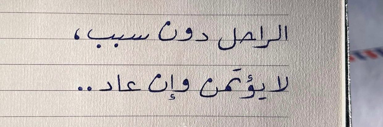 Mazen_Dobal's profile banner image