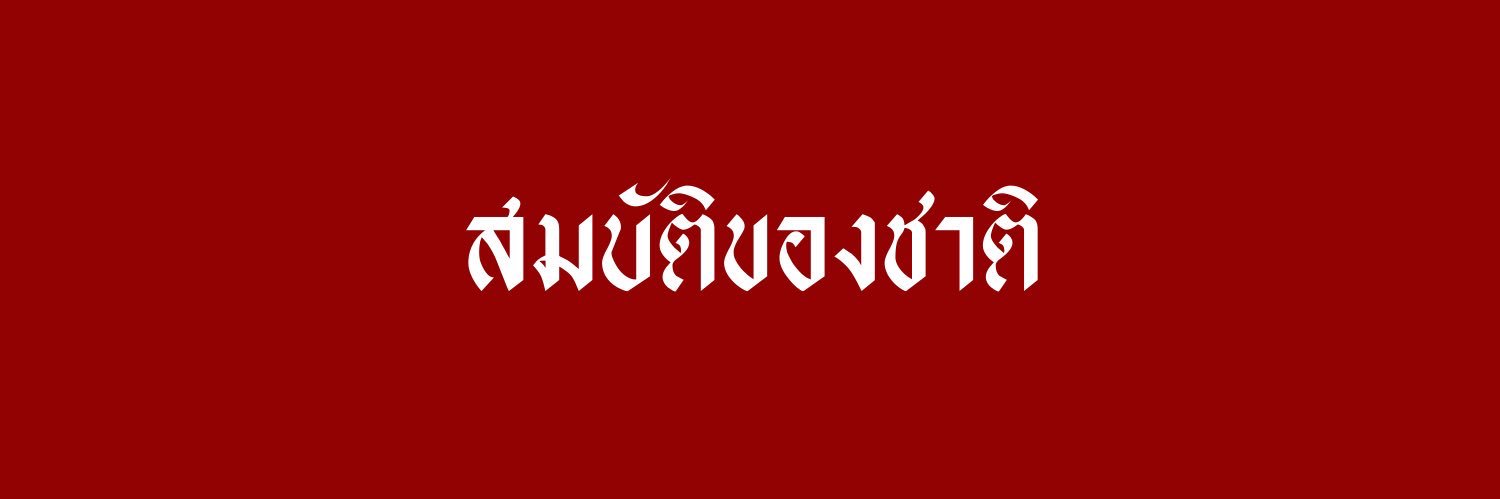 ลุง banner
