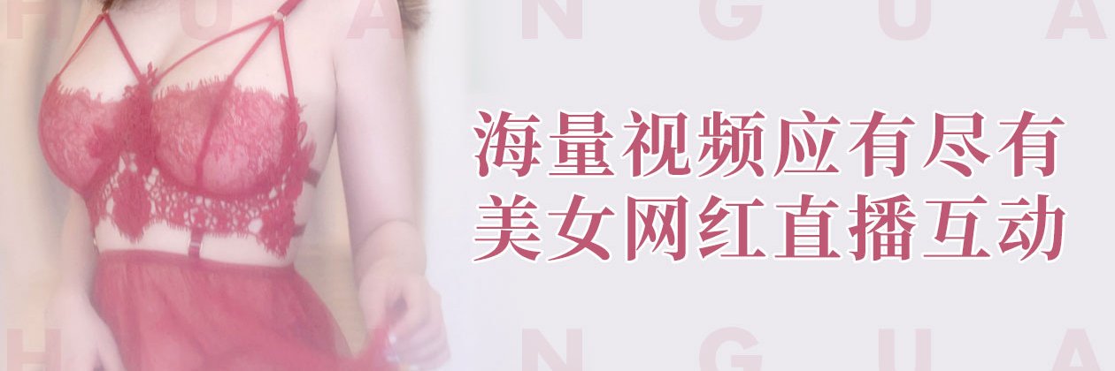 HuangguaVideo's profile banner image