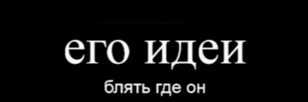 вояджер's banner