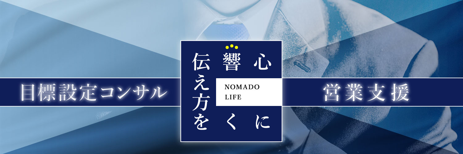 たなか｜マンツーマンWeb営業支援「たなザップ」運営 banner