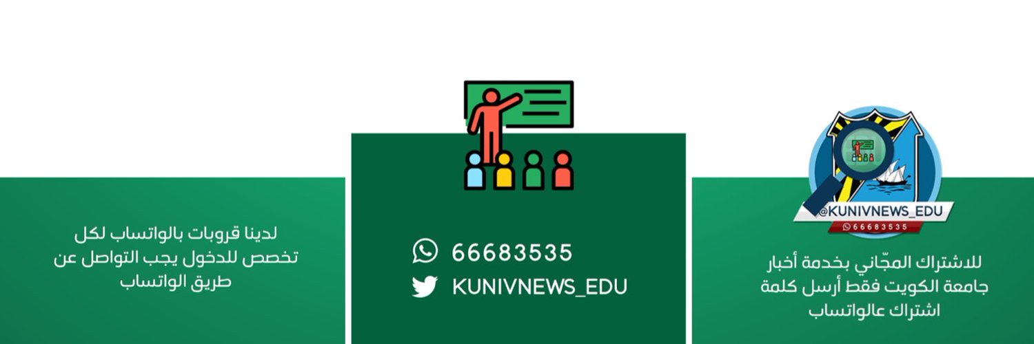 ‏أخبار كلية التربية Profile Banner