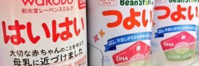 レバガチャ人生 banner