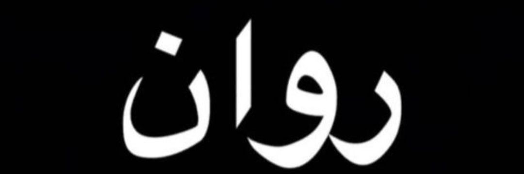 aburayan2121's profile banner image
