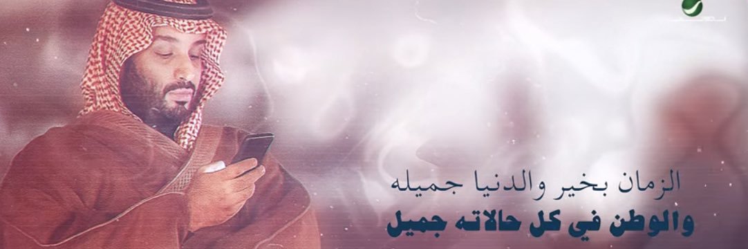 Abdullah Al Hammoud banner