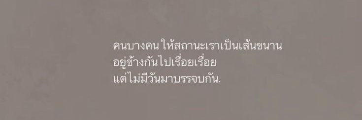 ↬ Prᥲᥴhყᥲ 】ft.ฟอลกลับด้วย banner